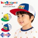 [ распродажа 50%OFF] Miki House mikihouse hot винт ketsu распределение цвета сетчатая кепка {S-L48cm-54cm} шляпа ...HOT BISCUITS [72-9102-382]