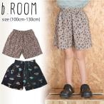 【セール40%OFF】 ビールーム アソート総柄ルーズ4分丈パンツ (100cm-130cm) ボトムス パンツ 半ズボン 総柄 子供服 キッズ b-ROOM 【9842100】