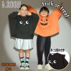 【セール20%OFF】 ビールーム 【ハロウィン】 カボチャ＆ねこアソート変形Ｔシャツ 《M-L(100cm-130cm)》 トップス Tシャツ b.ROOM 【9853203】