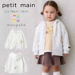 【セール10%OFF】 プティマイン 【モンポケ】ジップパーカー (90cm-120cm) トップス パーカー ポケモン ピカチュウ petitmain 【9553204】