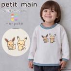 ショッピングpetitmain 【セール10%OFF】 プティマイン 【モンポケ】接結アップリケ長袖T (90cm-120cm) トップス 長袖 Tシャツ ポケモン ピカチュウ イーブイ petitmain 【9553205】