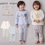 ショッピングpetitmain 【セール10%OFF】 プティマイン 【モンポケ】スムースパジャマ (100cm-120cm) パジャマ ルームウエア ポケモン ピカチュウ petitmain 【9553302】