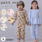 【セール10%OFF】 プティマイン BOYS&GIRLSキルティングパジャマ (80cm-130cm) 長袖 パジャマ キルト 子供用 petitmain 【9554302】 【9654317】