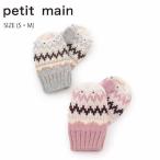 プティマイン ノルディックミトン (Mサイズ) 手袋 ミトン ハート ノルディック 子供用 petitmain 【9554409】