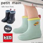 プティマイン 【TOMICA】レインブーツ (15cm-17cm) シューズ 長靴 レインシューズ トミカ 働く車 petit main 【9561402】