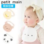 pti мой n животное нагрудник (F) слюнявчик ... нагрудник водонепроницаемый petit main [9561525]