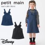 【セール40%OFF】 プティマイン【Disney】耳つきジャンスカ 《S-L(80-130cm)》 スカート ジャンパースカート petitmain【9643117】
