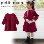 【セール10%OFF】 プティマイン コーデュロイティアードワンピース (100cm-130cm) ワンピース スカート 長袖 コーデュロイ petitmain 【9653317】