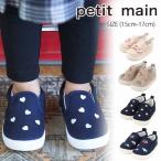 ショッピングpetitmain プティマイン スポっとはけるアソートスリッポン (15cm-17cm) シューズ 靴 くつ スリッポン 子供靴 キッズシューズ petitmain 【9653419】