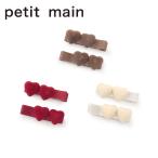 ショッピングpetitmain プティマイン ハートヘアクリップ2P ヘアピン ヘアアクセサリー ヘアアクセ ハート petitmain 【9653431】