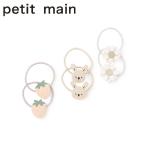 ショッピングpetitmain プティマイン アソートモチーフヘアゴム 2P ヘアゴム 髪ゴム ヘアアクセサリー 花 イチゴ ウサギ petitmain 【9653433】