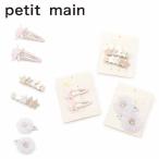 ショッピングpetitmain プティマイン モチーフヘアピン2P ヘアピン ヘアアクセサリー ヘアアクセ ヘアクリップ リボン 星 petitmain 【9653442】