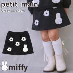 ショッピングpetitmain 【セール30%OFF】 プティマイン【miffy】お花刺しゅうスカパン (90cm-120cm) スカート パンツ スカパン ミッフィー petitmain 【9654103】