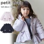 【セール10%OFF】 プティマイン ペプラムダウンジャケット (80cm-130cm) アウター ジャケット ダウン ジャンパー 防寒 petitmain 【9654307】