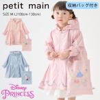 pti мой n[Disney] плащ {M-L(100-130cm)} плащ Kappa непромокаемая одежда дождь товары petit main[9661401