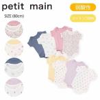 pti мой n[ слабый кислота .] боди (80cm) 2 шт. комплект нижнее белье детское нижнее белье нижний одежда детский комбинезон petit main [9661511]