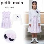 ショッピングpetitmain プティマイン レースOP+ノーカラーJKセット (120cm) ワンピース フォーマル ドレス petitmain 【9661603】