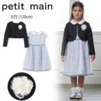 プティマイン 【フォーマル】フラワー刺しゅうOP+衿つきJKセット (120cm) ワンピース フォーマル ドレス petitmain 【9661604】