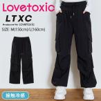 ショッピングlovetoxic 【セール10%OFF】 ラブトキシック【LTXC】カーゴパンツ 《M・L(150-160cm)》 ボトムス パンツ 接触冷感 Lovetoxic【7761111】