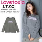 ショッピングlovetoxic 【セール40%OFF】 ラブトキシック ピグメントルーズ長T 《S-L(140cm-160cm)》 トップス 長袖 ロンT Tシャツ ロゴ Lovetoxic 【8343296】