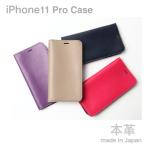 ショッピング在庫処分セール中 牛本革 iPhone11Pro 手帳型ケース バイカラー　スマホケース スマホ カバー  大人カラー オシャレ カワイイ 牛本革 シンプル　在庫処分セール