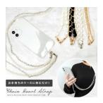  ремешок смартфон плечо наклонный .. все тип подходит для всех моделей жемчуг цепь модный симпатичный iPhone Xperia Galaxy Google Pixel и т.п. 