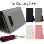 スマホケース 手帳型　Galaxy S8+  SC-03J  SCV35 　ギャラクシー  オシャレ かわいい スマホ  カバー