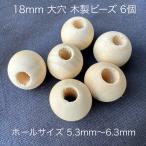 10 шт 18mm большой дыра из дерева дерево бисер дыра 5.3-6.3mm