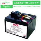  Schneider электрический APCRBC137J SMT500J/ SMT750J для замены батарея комплект 