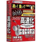 【在庫目安：お取り寄せ】 AOSデータ FK3-1 ファイナルいつでも高速化 Windows10対応版