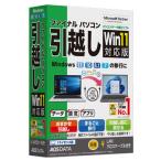 AI данные FP8-1 финальный персональный компьютер переезд Win11 соответствует версия LAN Cross кабель есть 