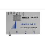  Japan материал DAHDM20-1x2-II 4K60P соответствует HDMI дистрибьютор 