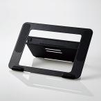 ELECOM TB-DSDRAWBK タブレット用スタンド/ 4アングルドローイングスタンド/ ブラック
