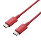ELECOM MPA-CCPS20PNRD スマホ・タブレット用USBケーブル/ USB(C-C)/ 準高耐久/ USB
