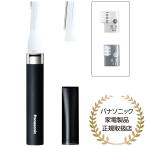 Panasonic マユ＆フェイスシェーバー ER-GM30-K ヒゲトリマー - 最安値