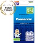 Panasonic K-KJ83MCD40 単3形 エネループ 4本付充電器セット