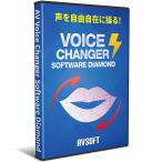  mega soft 93700499 AV Voice Changer Software Diamond