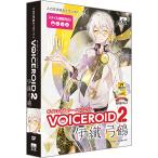 AHS SAHS-40167 VOICEROID2. тканый смычок журавль 