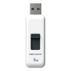 アーキス AS-008GU2-PSW USB2.0 フラッシュメモリ 8GB スライド式 ホワイト