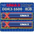 UMAX UM-DDR3D-1600-8GBHS デスクトップPC用メモリー UDIMM DDR3-1600 8GB（4GB×2） H/ S