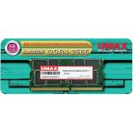 UMAX UM-SODDR4S-2666-4G ノートPC用メモリー SO-DIMM DDR4-2666 4GB 1枚組