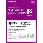  фото long 010-0010-00000001927la старт комплект Ver2 for map .RAPIDPRO