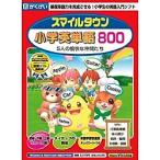 ....GMCD-064C Smile Town начальная школа английское слово 800