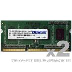アドテック ADM14900N-L8GW Mac用 DDR3L-1866 204pin SO-DIMM 8GB×2枚
