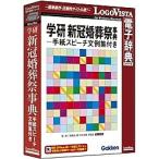  Logo vi старт LVDGK10010HR0 Gakken новый праздничные обряды - письмо речь документ пример сборник имеется 