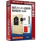  Logo vi старт LVDHS03010HR0 настоящее время испанский язык словарь * мир запад словарь модифицировано . версия 