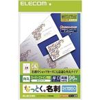 ELECOM MT-HMN2WNR なっとく名刺/ マイクロミシン/ インクジェットマット紙/ 厚口/ 96枚/ 白/ 角丸