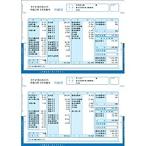 弥生 334005 給与明細書ページプリンタ用紙封筒式