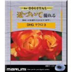  maru mi свет машина 064095 камера для фильтр DHG macro 3 58mm контактный .