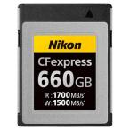 Nikon MC-CF660G CFexpress Type B メモリーカード 660GB